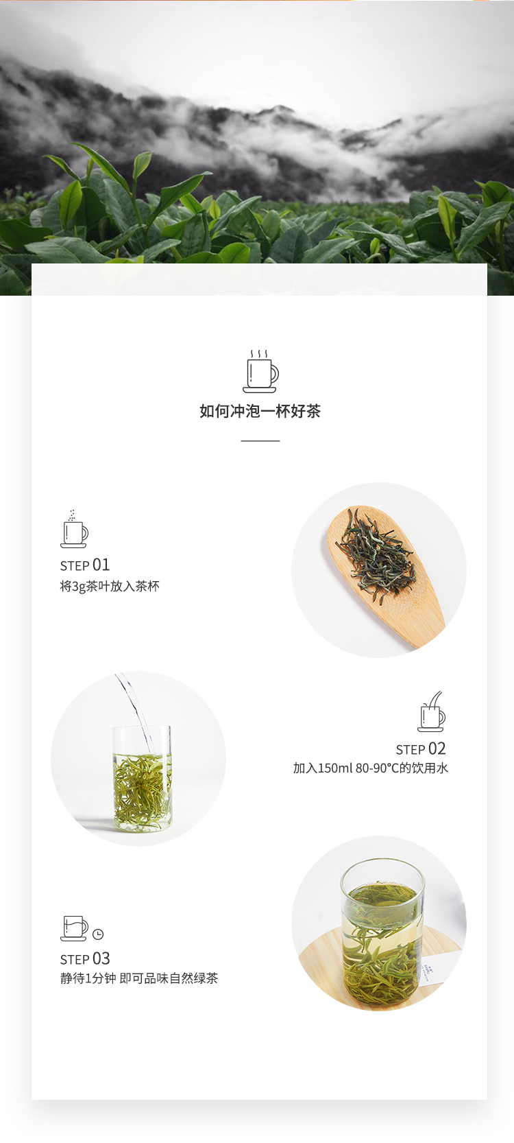 半亩绿茶-7.png