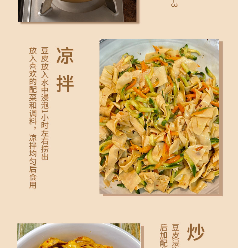 富硒豆皮_08.jpg